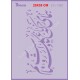 شابلون استنسیل ZC-102