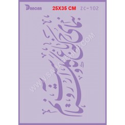 شابلون استنسیل ZC-102