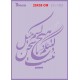 شابلون استنسیل ZC-103