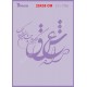 شابلون استنسیل ZC-106