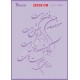 شابلون استنسیل ZC-107
