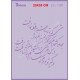 شابلون استنسیل ZC-109