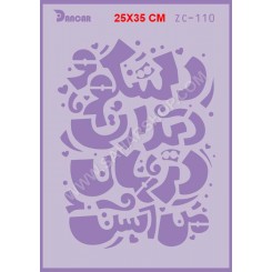 شابلون استنسیل ZC-110
