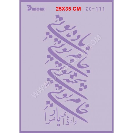 شابلون استنسیل ZC-111