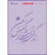 شابلون استنسیل ZC-112