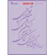 شابلون استنسیل ZC-113