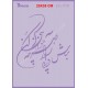 شابلون استنسیل ZC-115