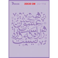 شابلون استنسیل ZC-116