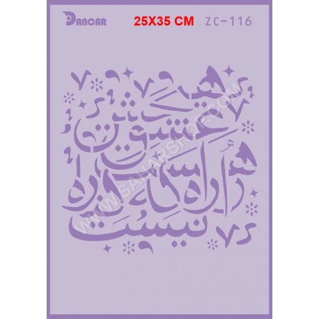 شابلون استنسیل ZC-116