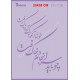شابلون استنسیل ZC-118