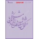 شابلون استنسیل ZC-119