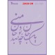 شابلون استنسیل ZC-125