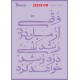 شابلون استنسیل ZC-127