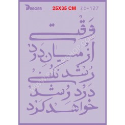 شابلون استنسیل ZC-127