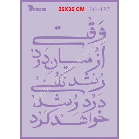 شابلون استنسیل ZC-127