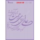 شابلون استنسیل ZC-128