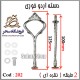 دسته اردوخوری 202 نقره ای