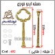 دسته اردوخوری 402 طلایی