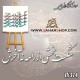 حروف کالیگرافی فومی 374