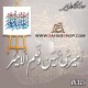 حروف کالیگرافی فومی 375