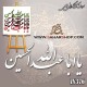 حروف کالیگرافی فومی 376