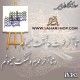 حروف کالیگرافی فومی 383