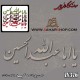 کالیگرافی چوبی 376