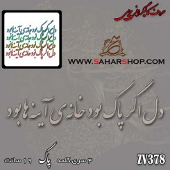 کالیگرافی چوبی 378