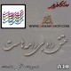 حروف کالیگرافی چوبی 380