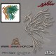 حروف کالیگرافی چوبی 385