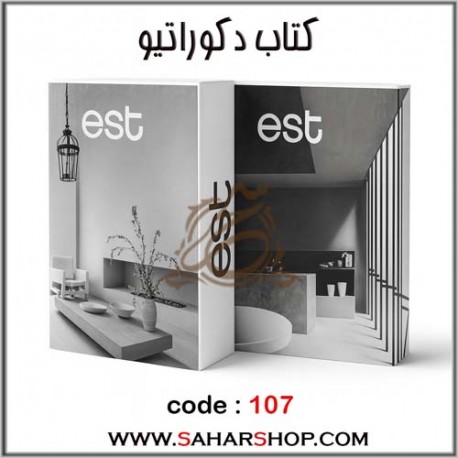 کتاب دکوراتیو 107