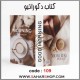 کتاب دکوراتیو 109