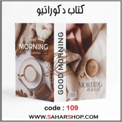 کتاب دکوراتیو 109