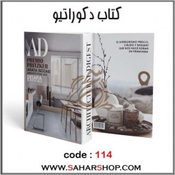 کتاب دکوراتیو 114