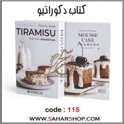 کتاب دکوراتیو 115