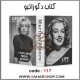 کتاب دکوراتیو 117