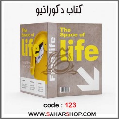 کتاب دکوراتیو 123
