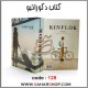 کتاب دکوراتیو 128