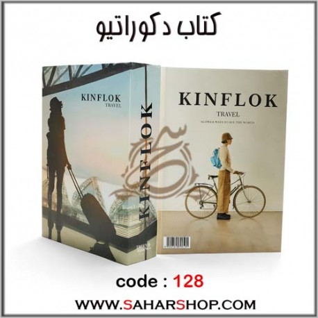 کتاب دکوراتیو 128