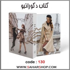 کتاب دکوراتیو 130