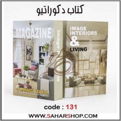 کتاب دکوراتیو 131