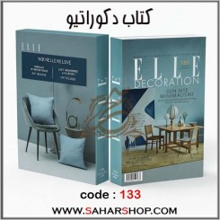 کتاب دکوراتیو 133