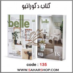 کتاب دکوراتیو 135