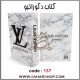 کتاب دکوراتیو 137