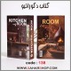 کتاب دکوراتیو 138