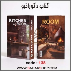 کتاب دکوراتیو 138