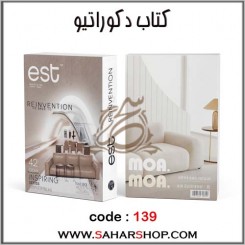 کتاب دکوراتیو 139