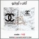 کتاب دکوراتیو 142