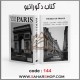 کتاب دکوراتیو 144