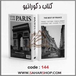 کتاب دکوراتیو 144